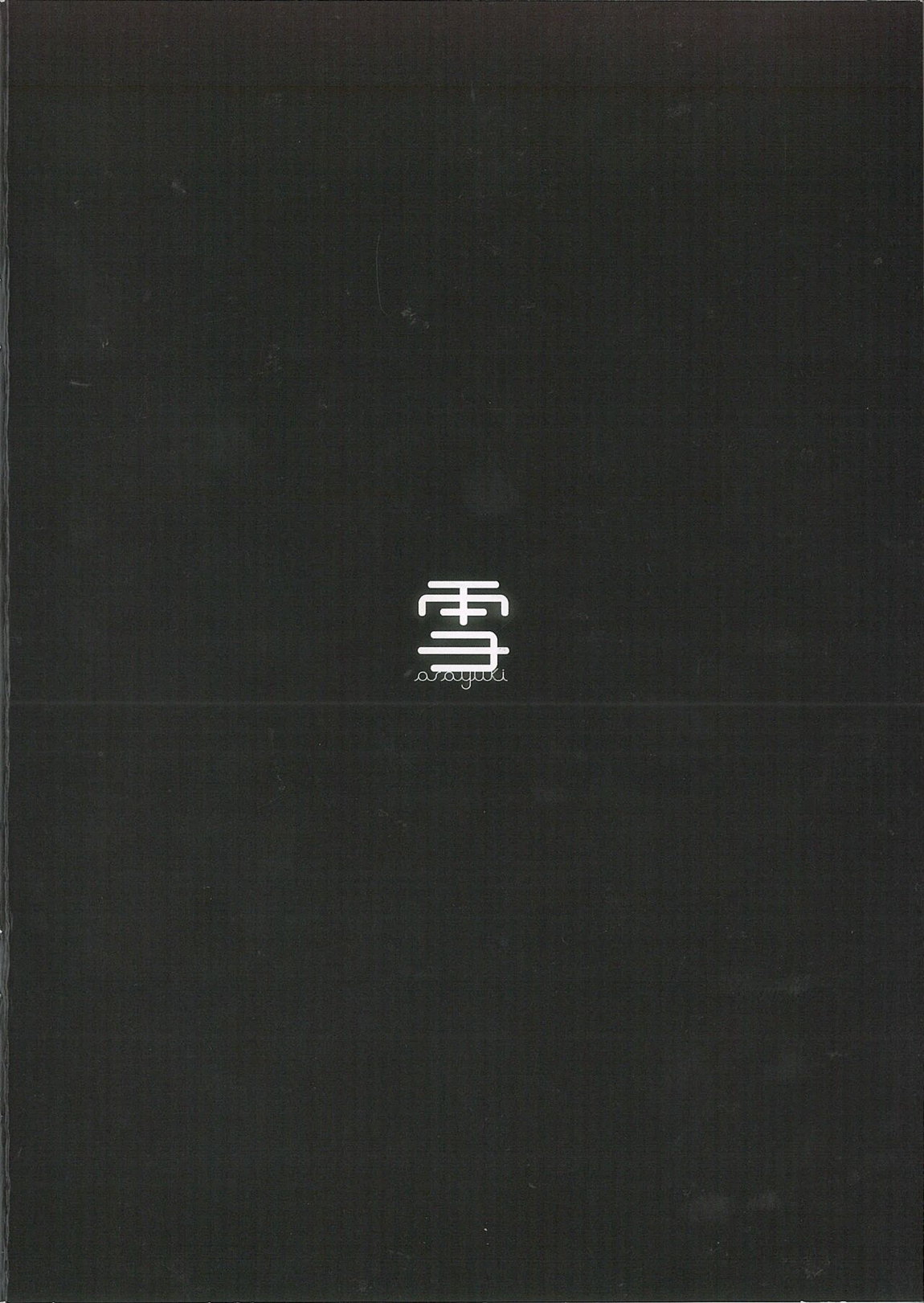 Avant-garde 27ページ