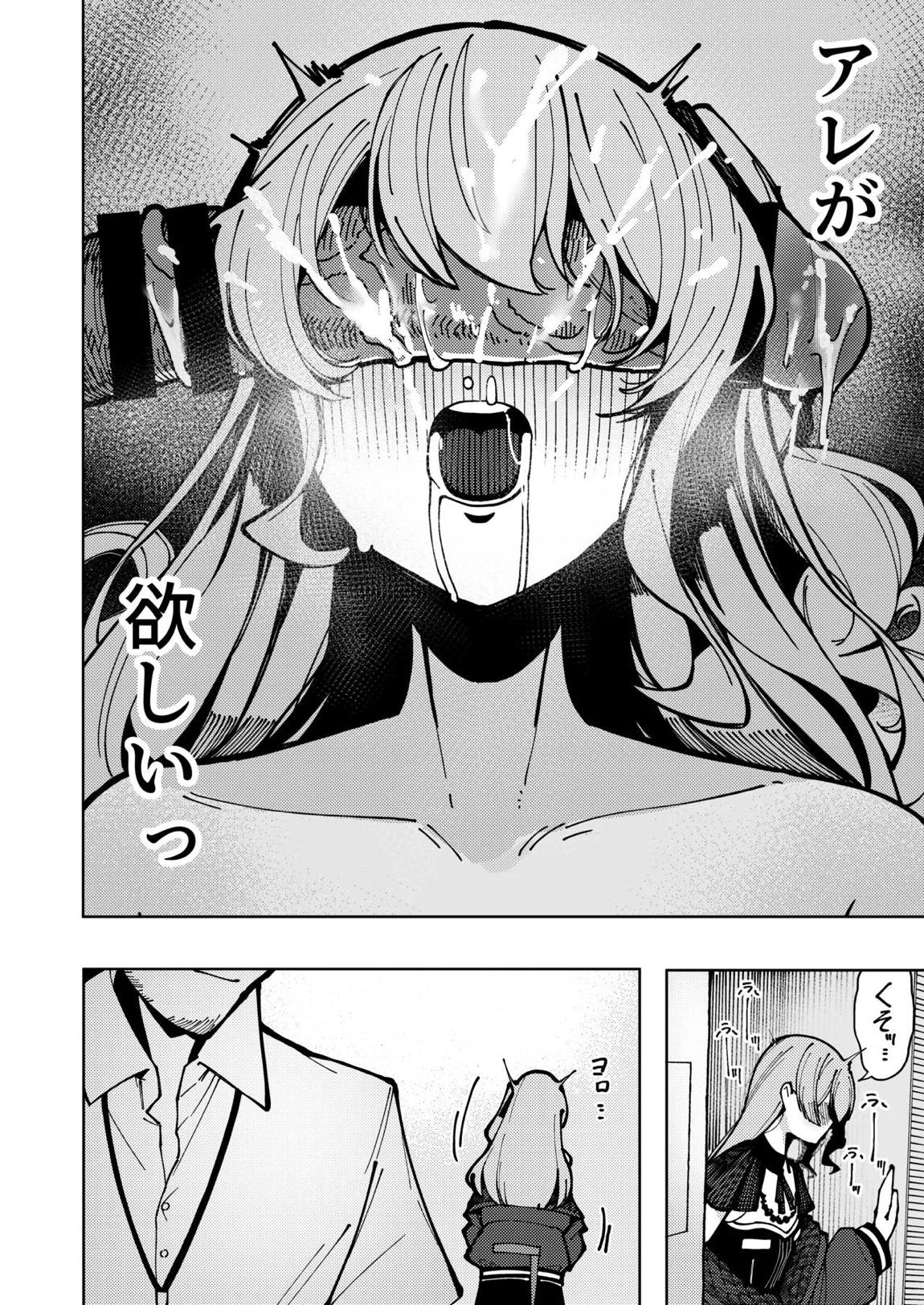 すいちゃん開発日記 堕 27ページ