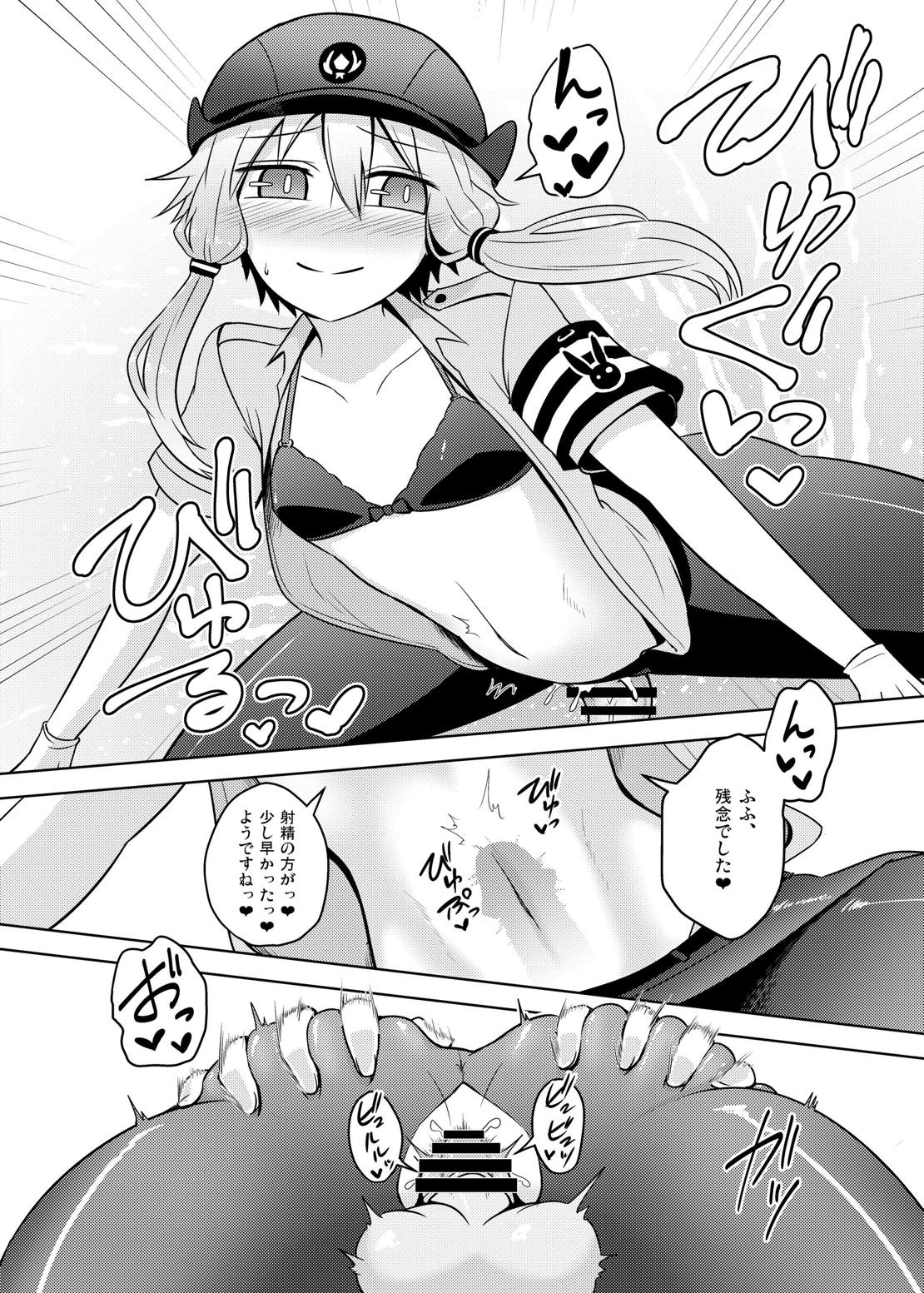 婦警ゆかりさんにされたい！ 16ページ