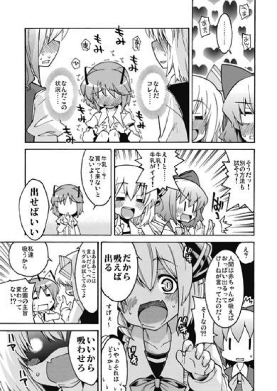 リグル中毒 9ページ