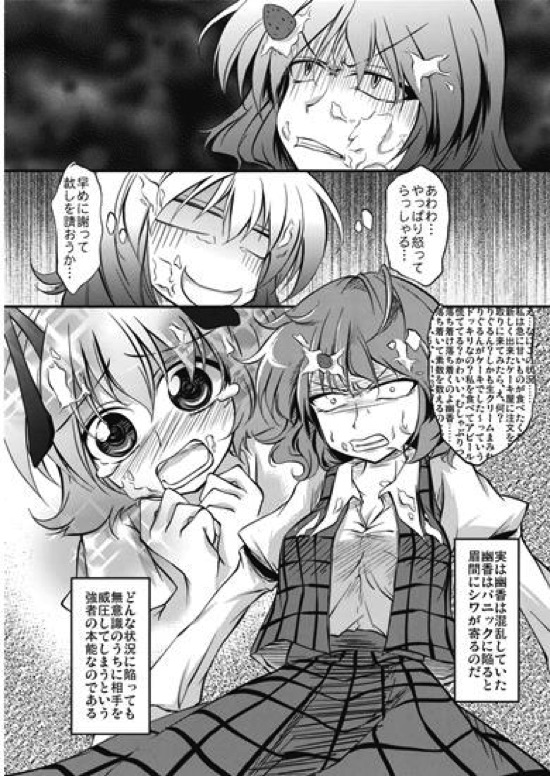 リグル中毒 16ページ