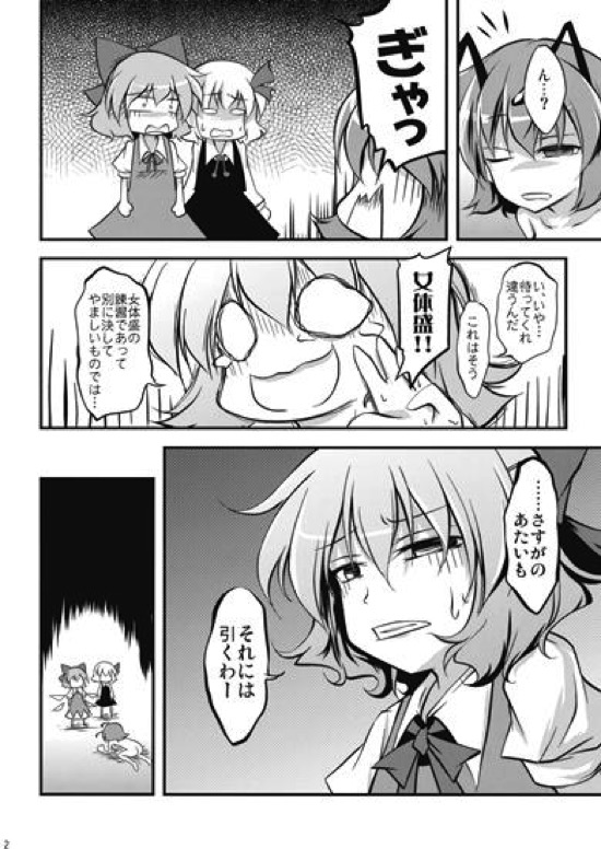 リグル中毒 22ページ