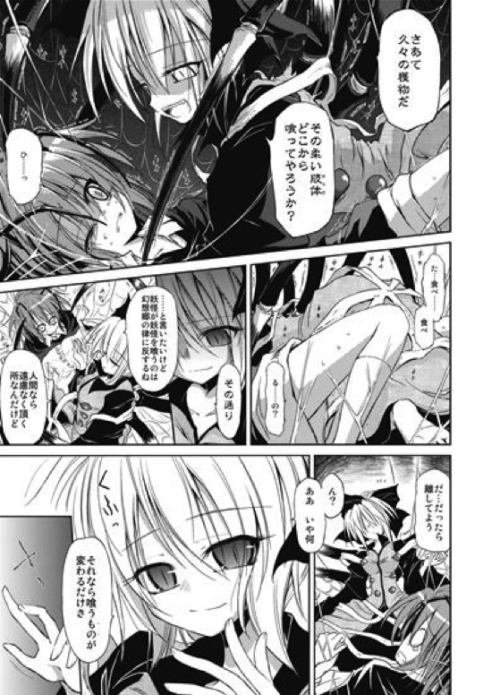 リグル中毒 25ページ