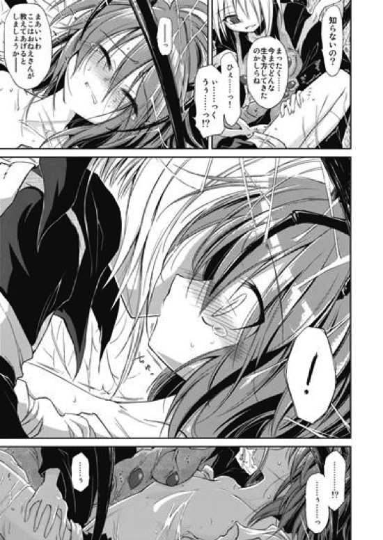 リグル中毒 27ページ