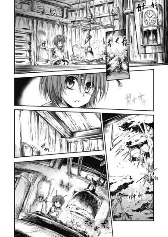 リグル中毒 36ページ