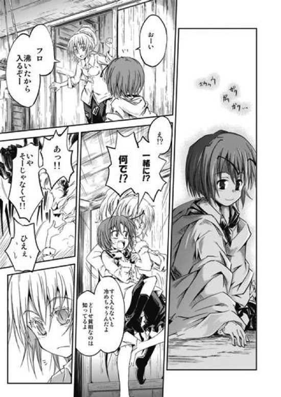 リグル中毒 37ページ
