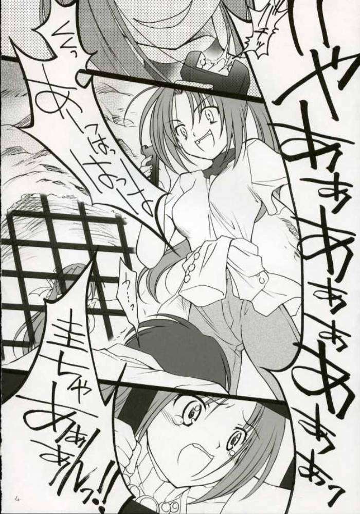 きみにとわのうた 3ページ