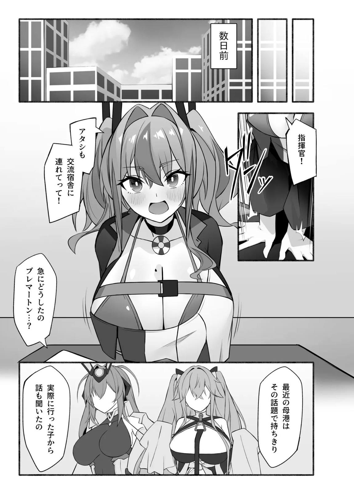 相談屋、本気サービス 4ページ