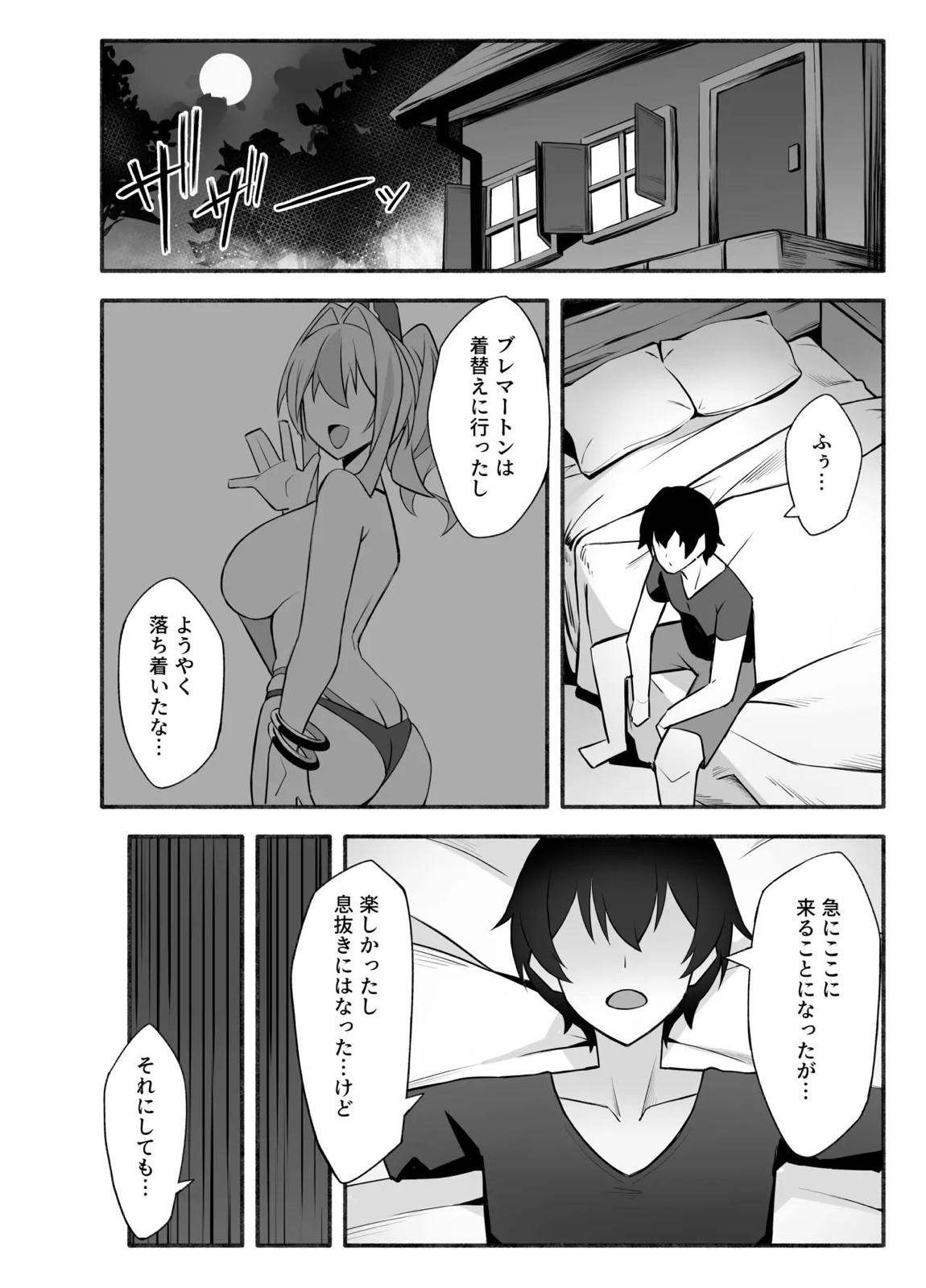 相談屋、本気サービス 7ページ