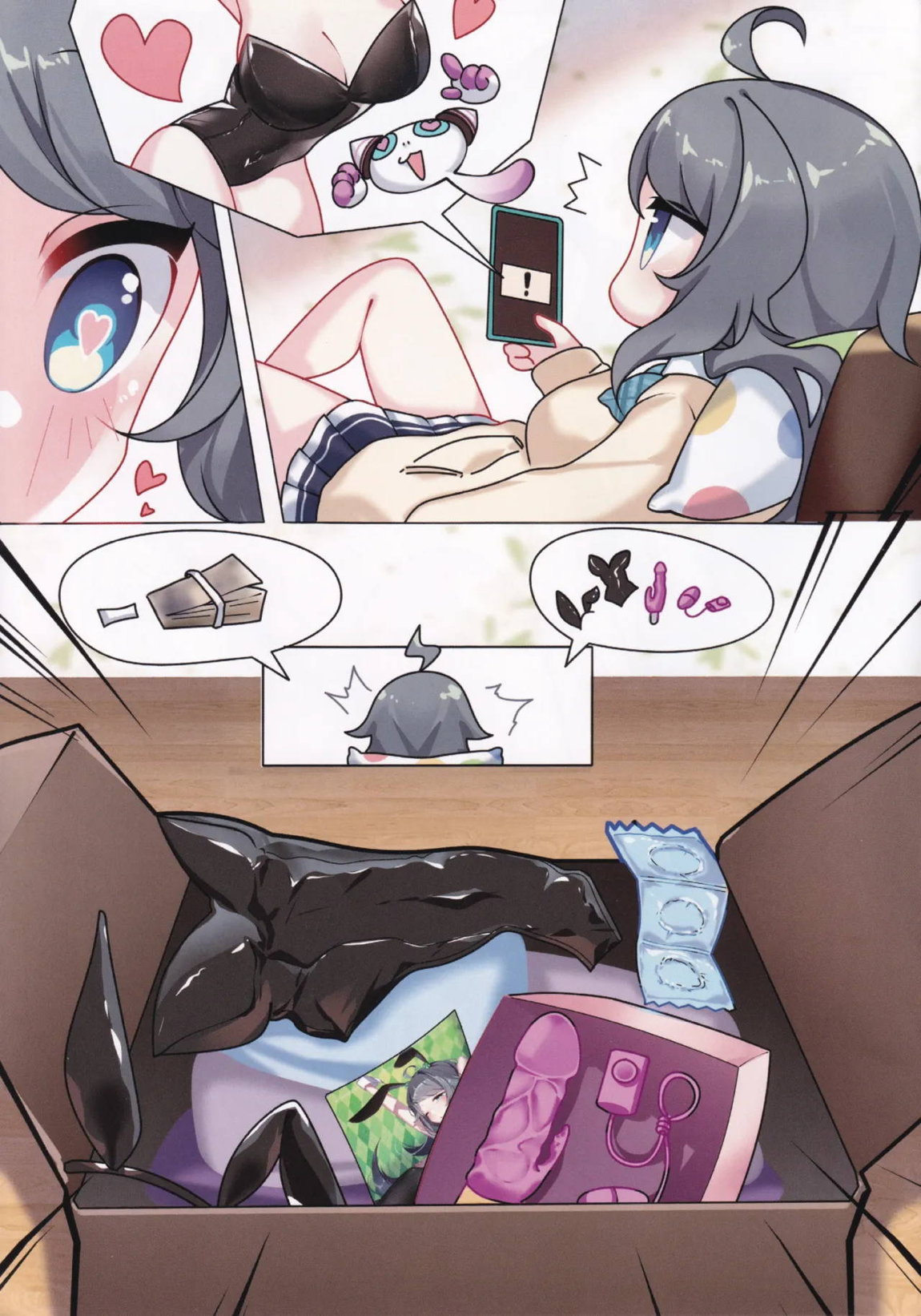 小星の性の悟り 4ページ