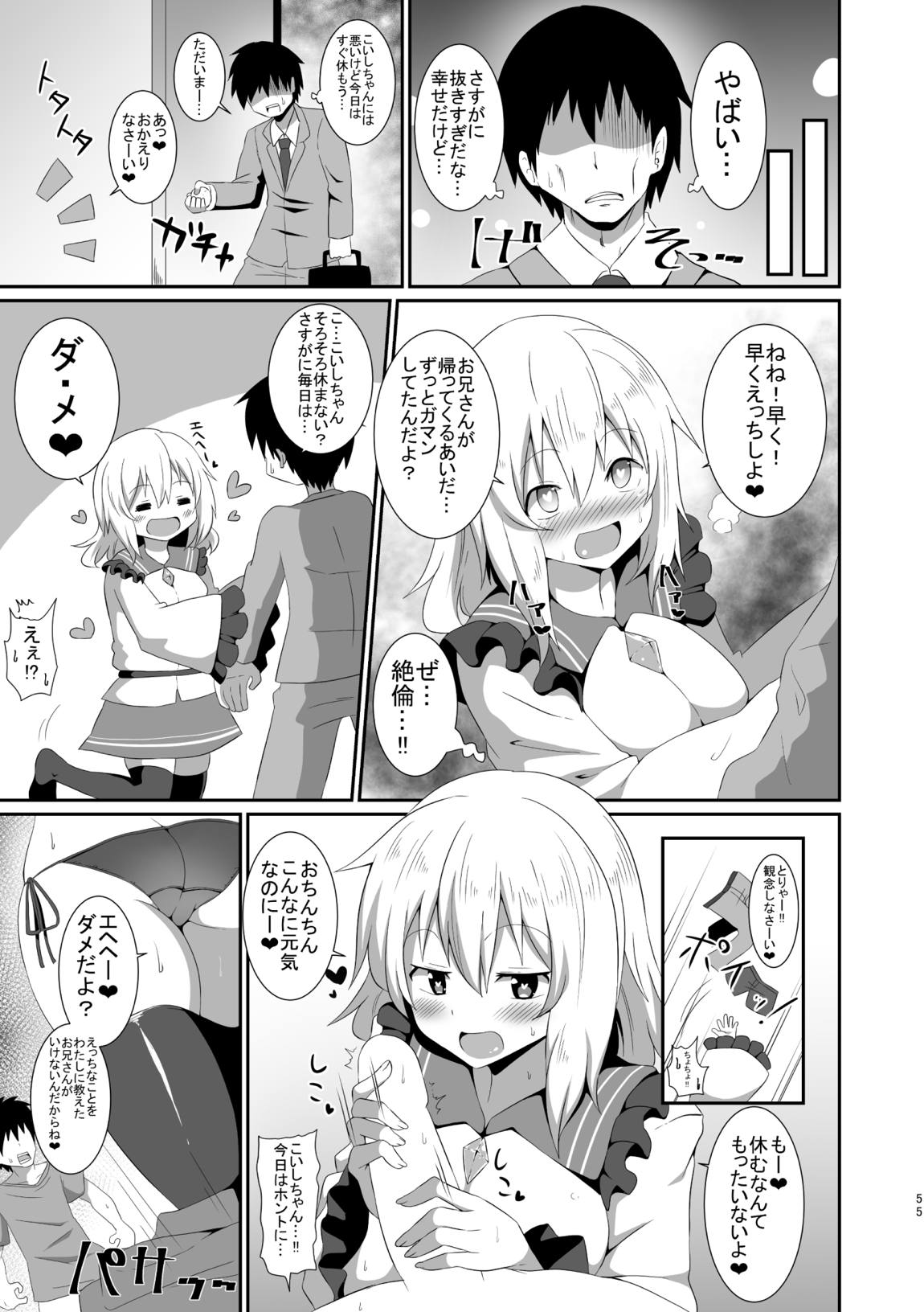 こいしちゃんのえっちな本・総集編。 48ページ
