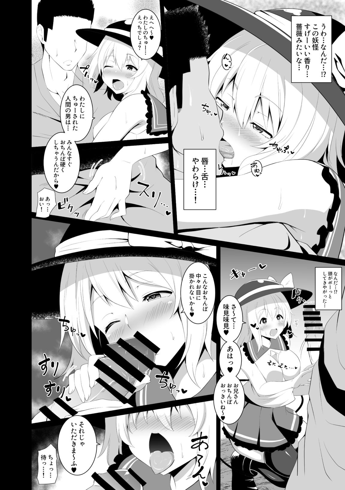 こいしちゃんのえっちな本・総集編。 67ページ