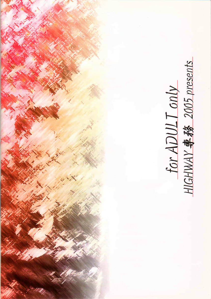 H専 vol.6.5 26ページ