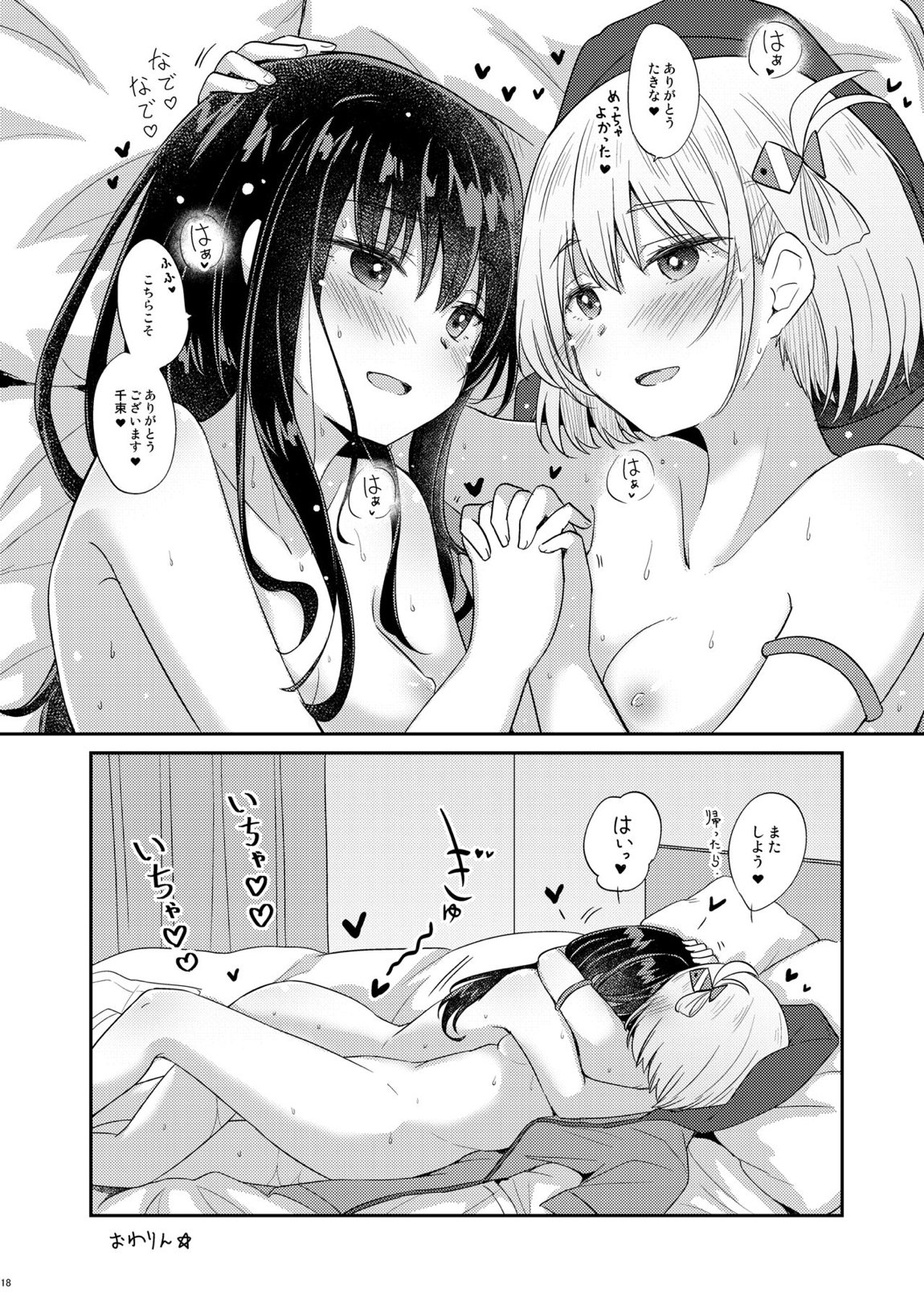 素肌 17ページ