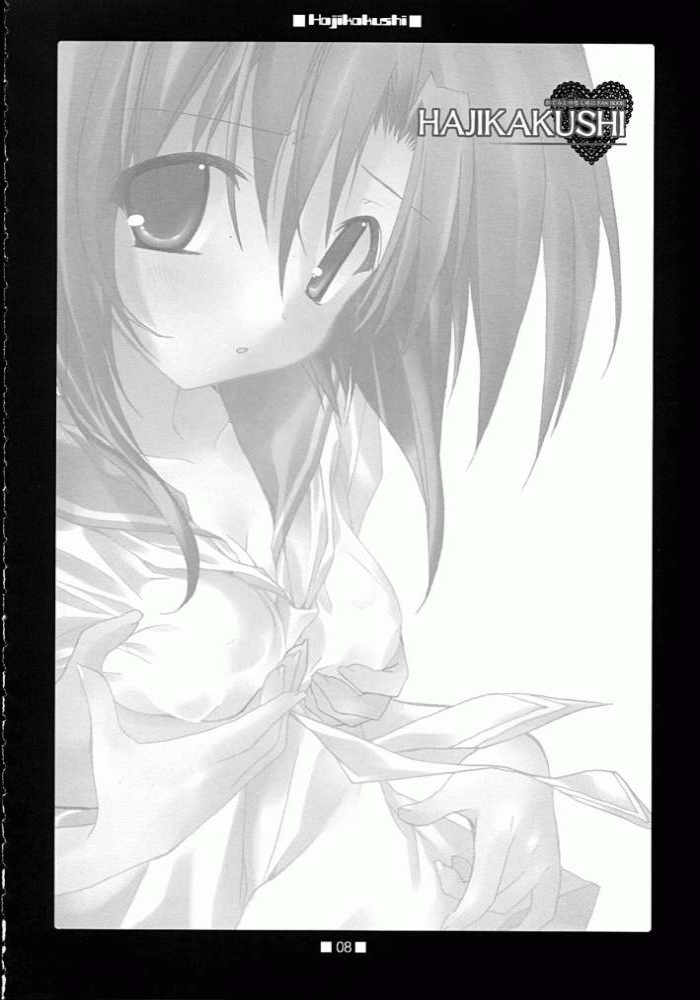 HAJIKAKUSHI 4ページ