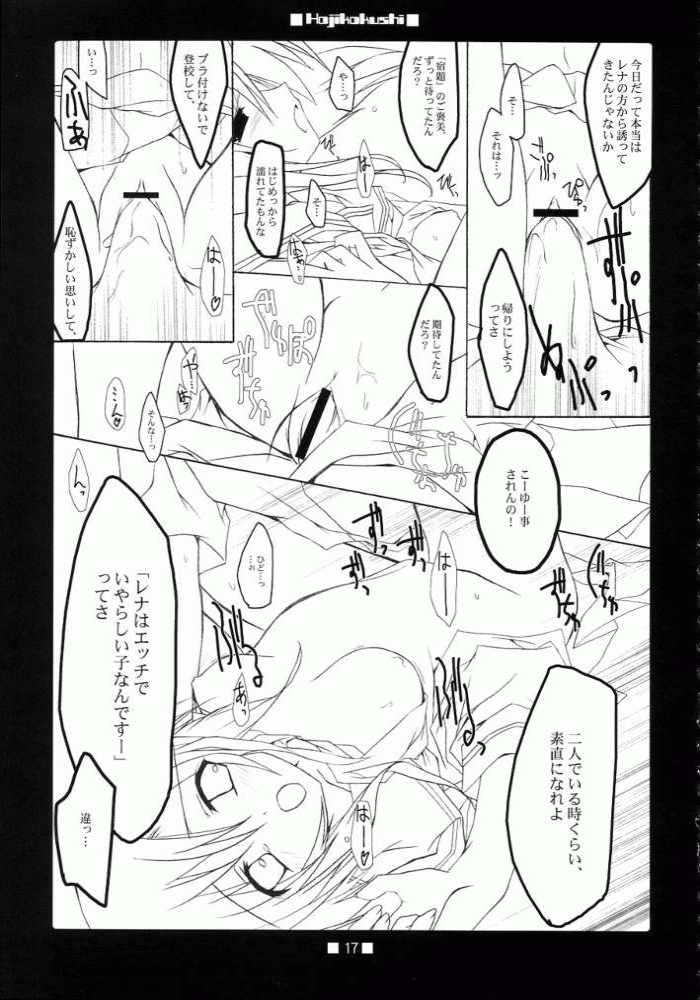 HAJIKAKUSHI 13ページ