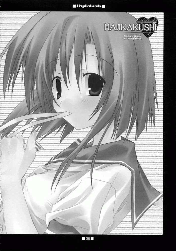 HAJIKAKUSHI 34ページ