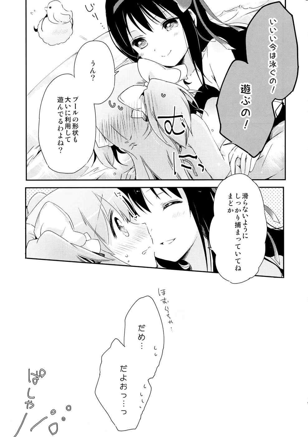 出張あくまとおるすばんめがみ 18ページ