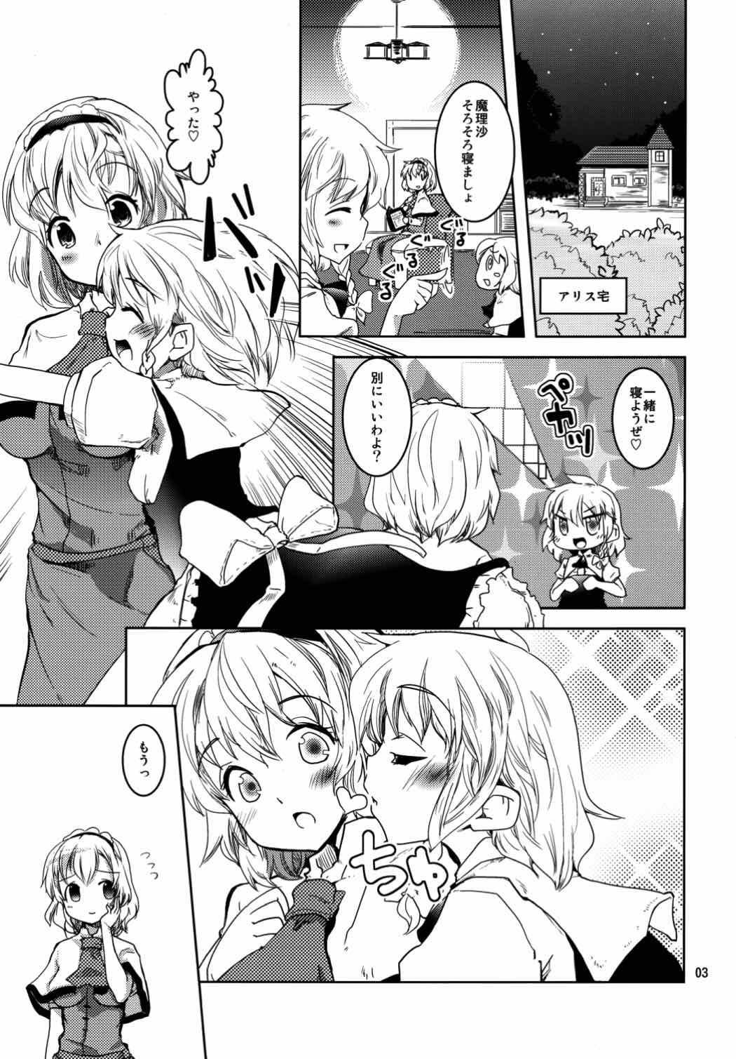 いつもの 2ページ