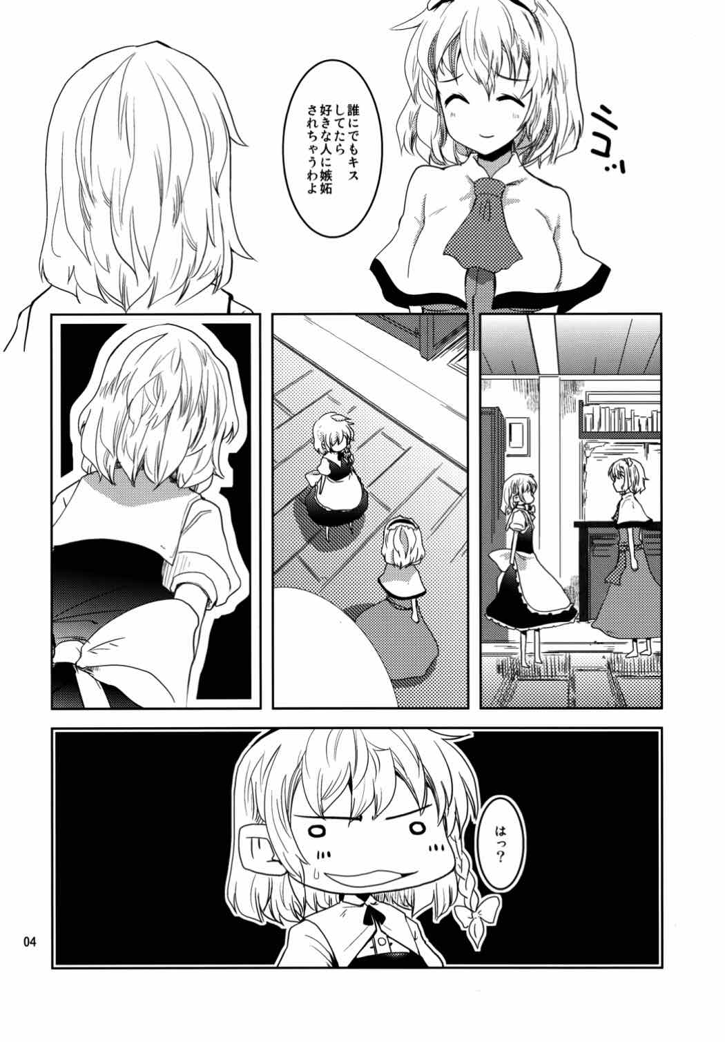いつもの 3ページ