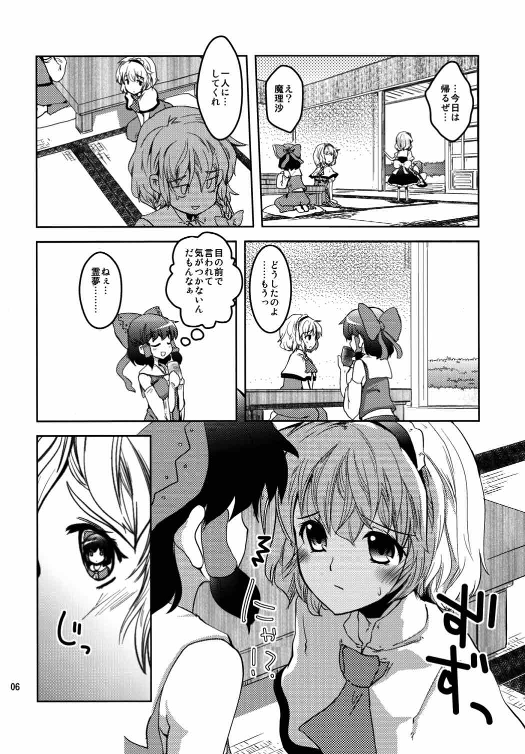 いつもの 5ページ