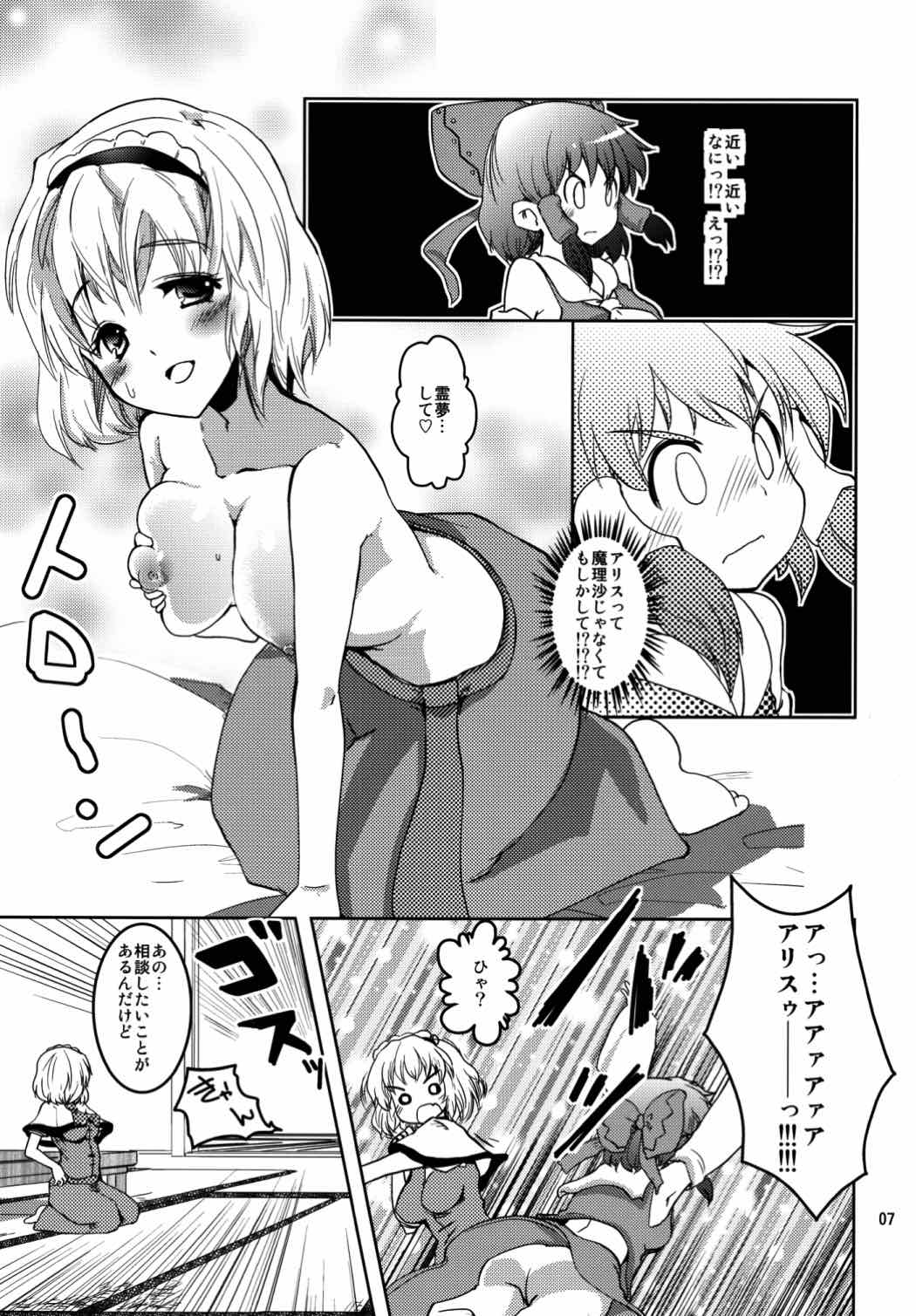 いつもの 6ページ