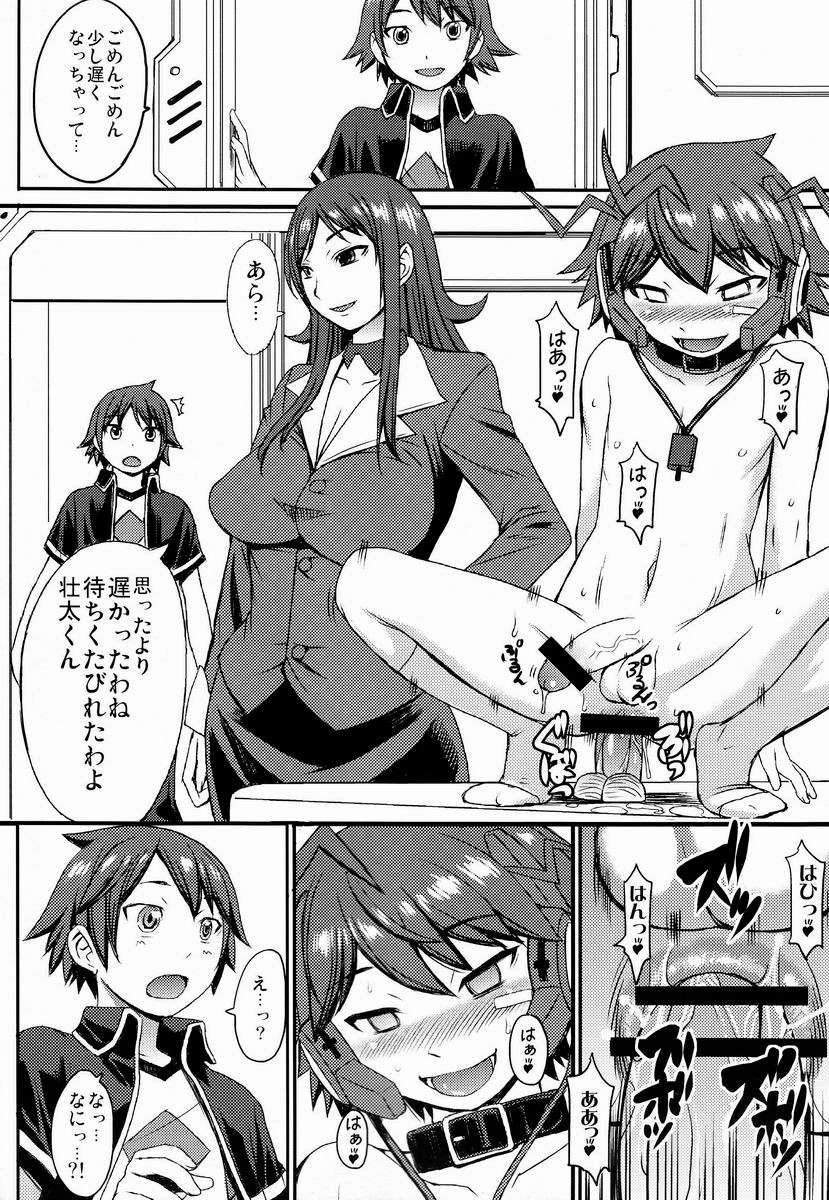 よいこの限定解除 3ページ