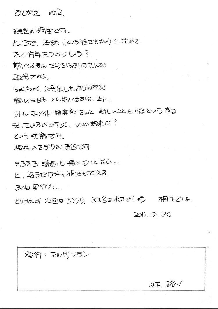 ああん女神さま.32 15ページ