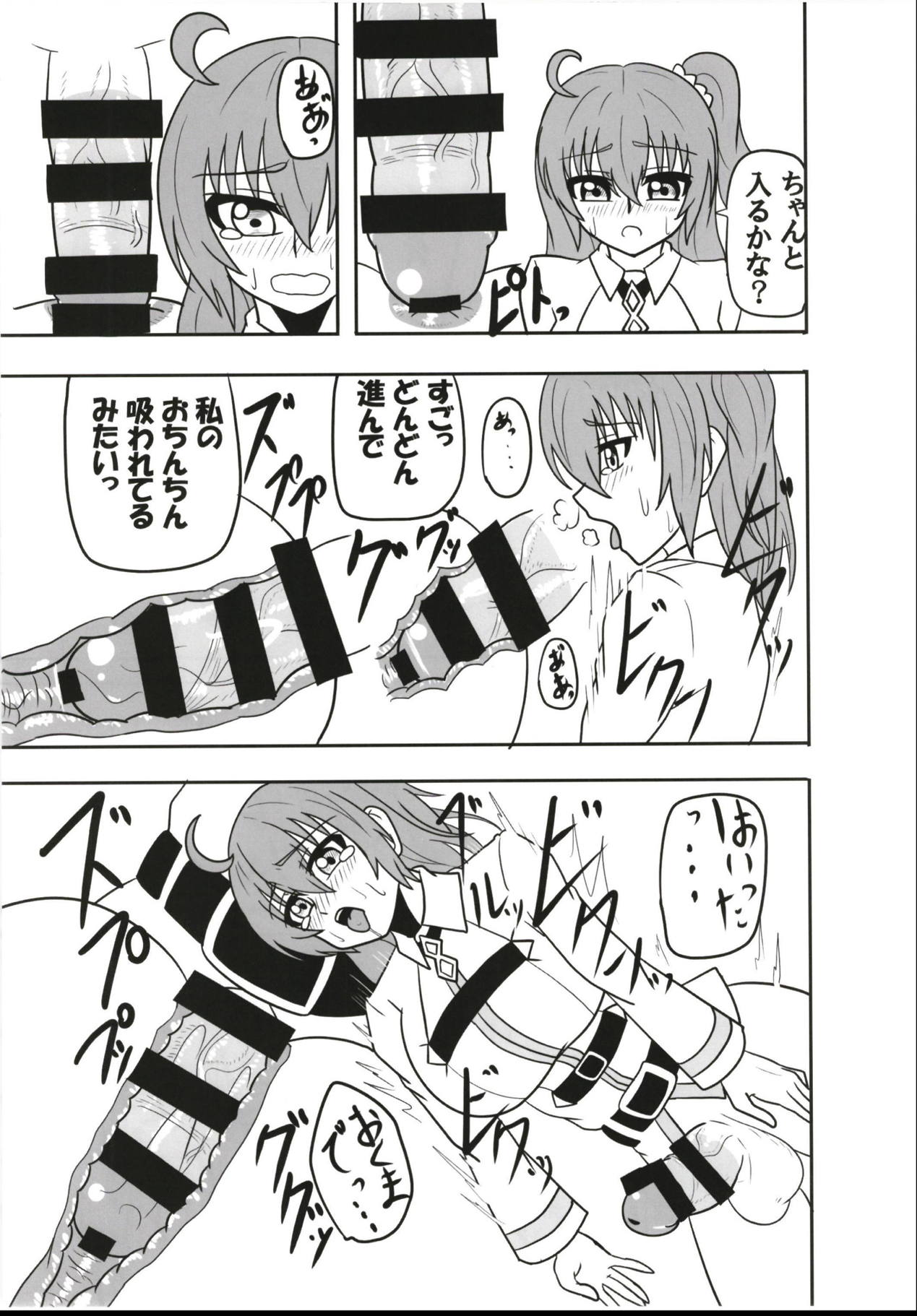 ふたなり童貞マスターを子ギルが筆下ししてあげる本 22ページ