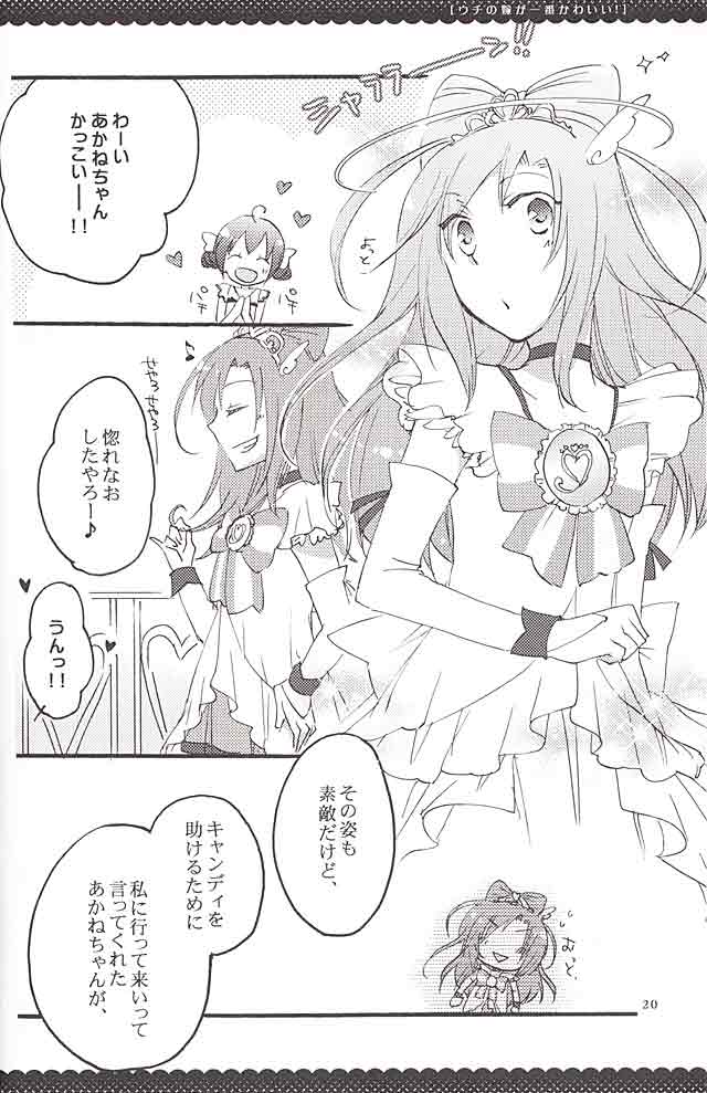 ウルトラハッピーエンド 16ページ