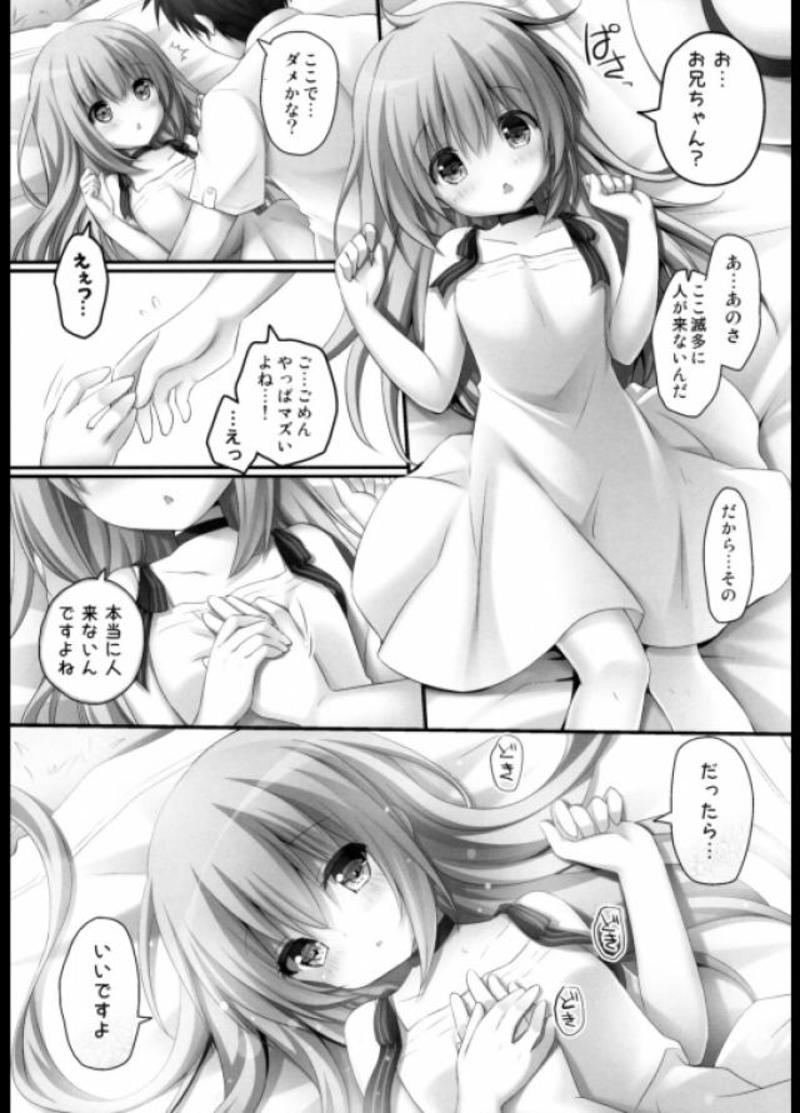 Daydream Garden 6ページ