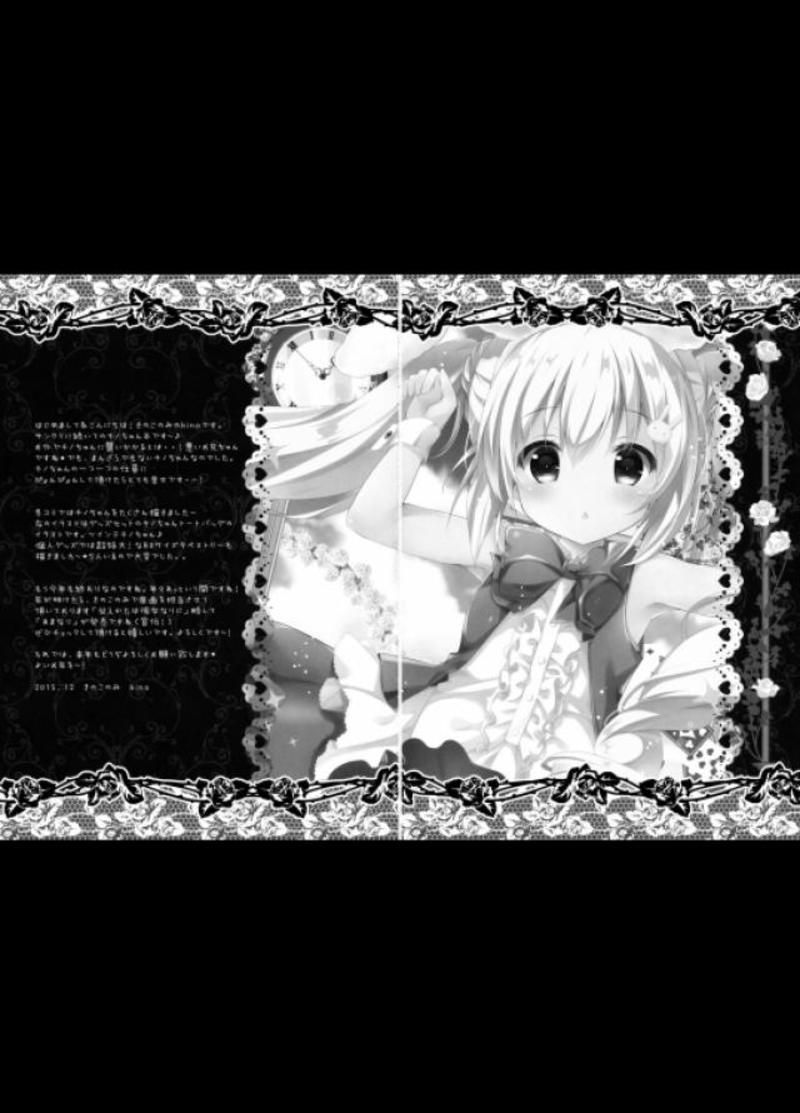 Daydream Garden 17ページ