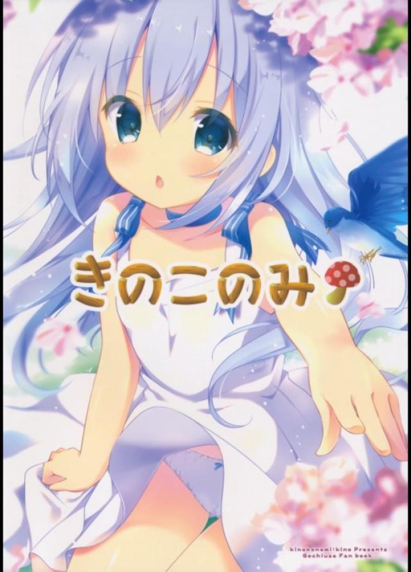 Daydream Garden 18ページ