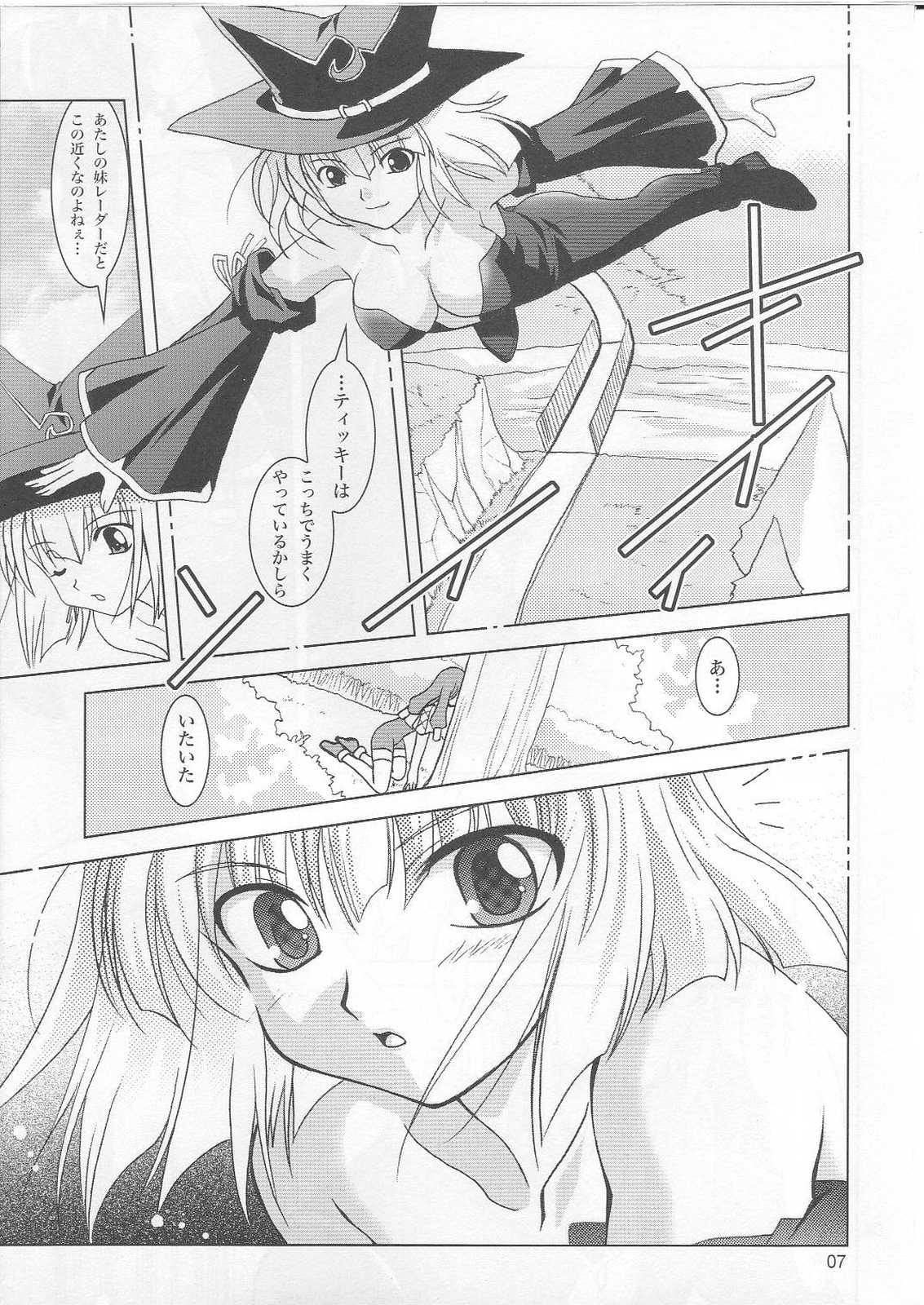 ないしょッ！ 6ページ