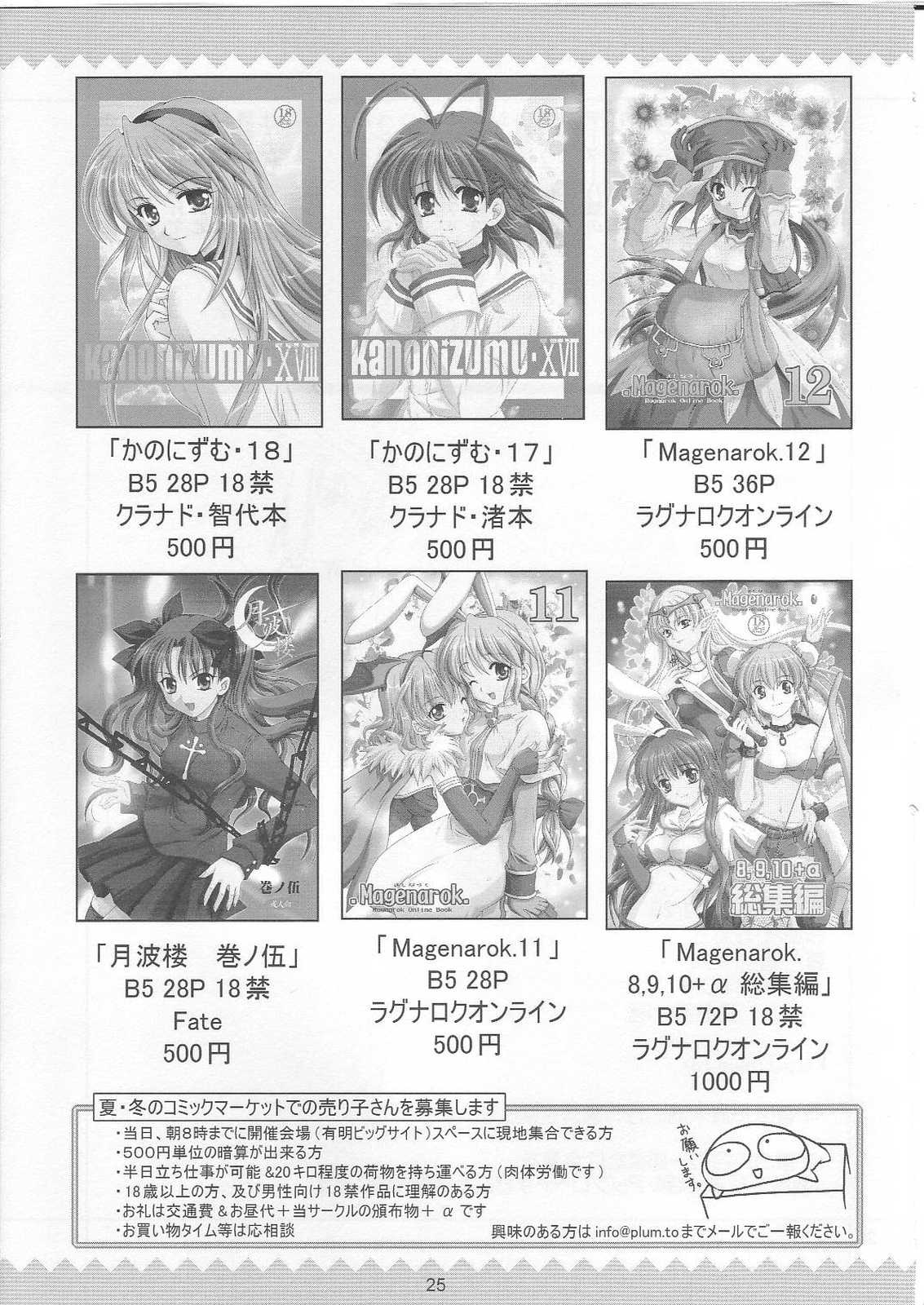 ないしょッ！ 24ページ
