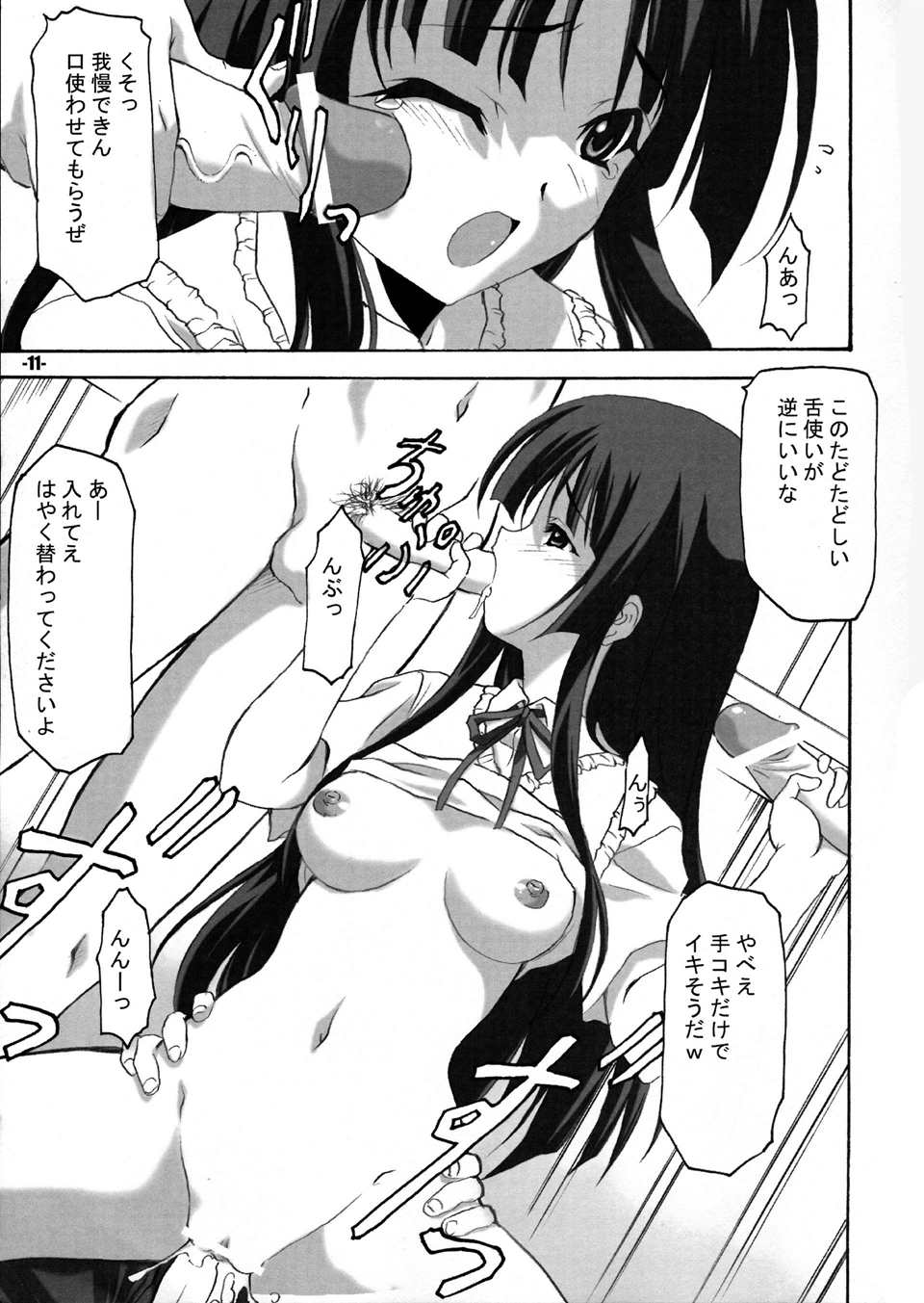 けいほん! 10ページ