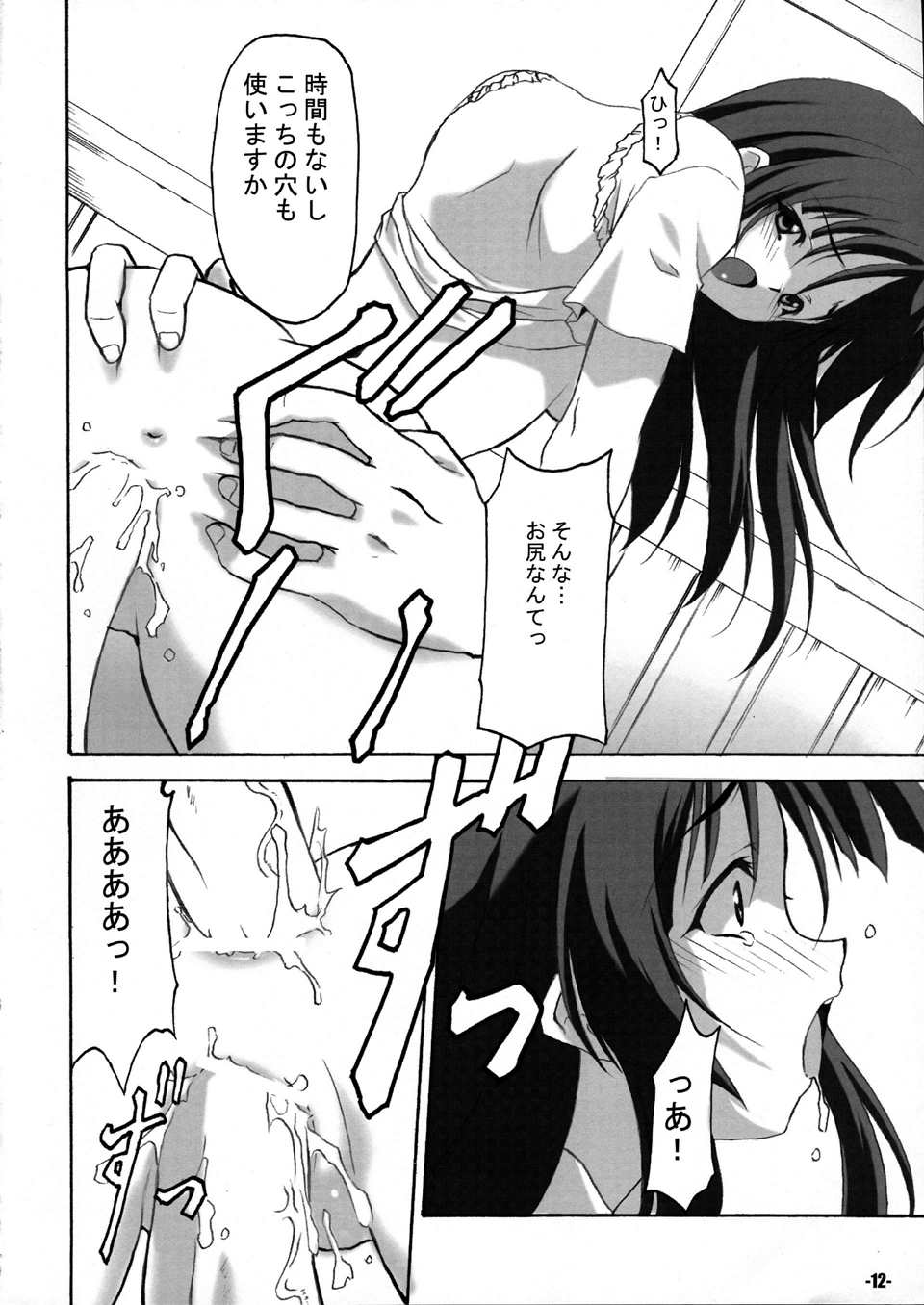 けいほん! 11ページ