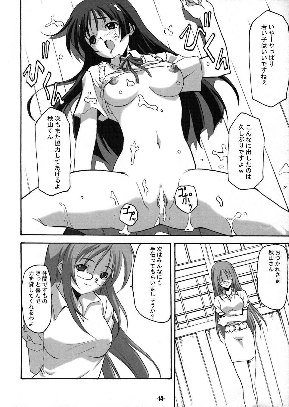 けいほん! 13ページ