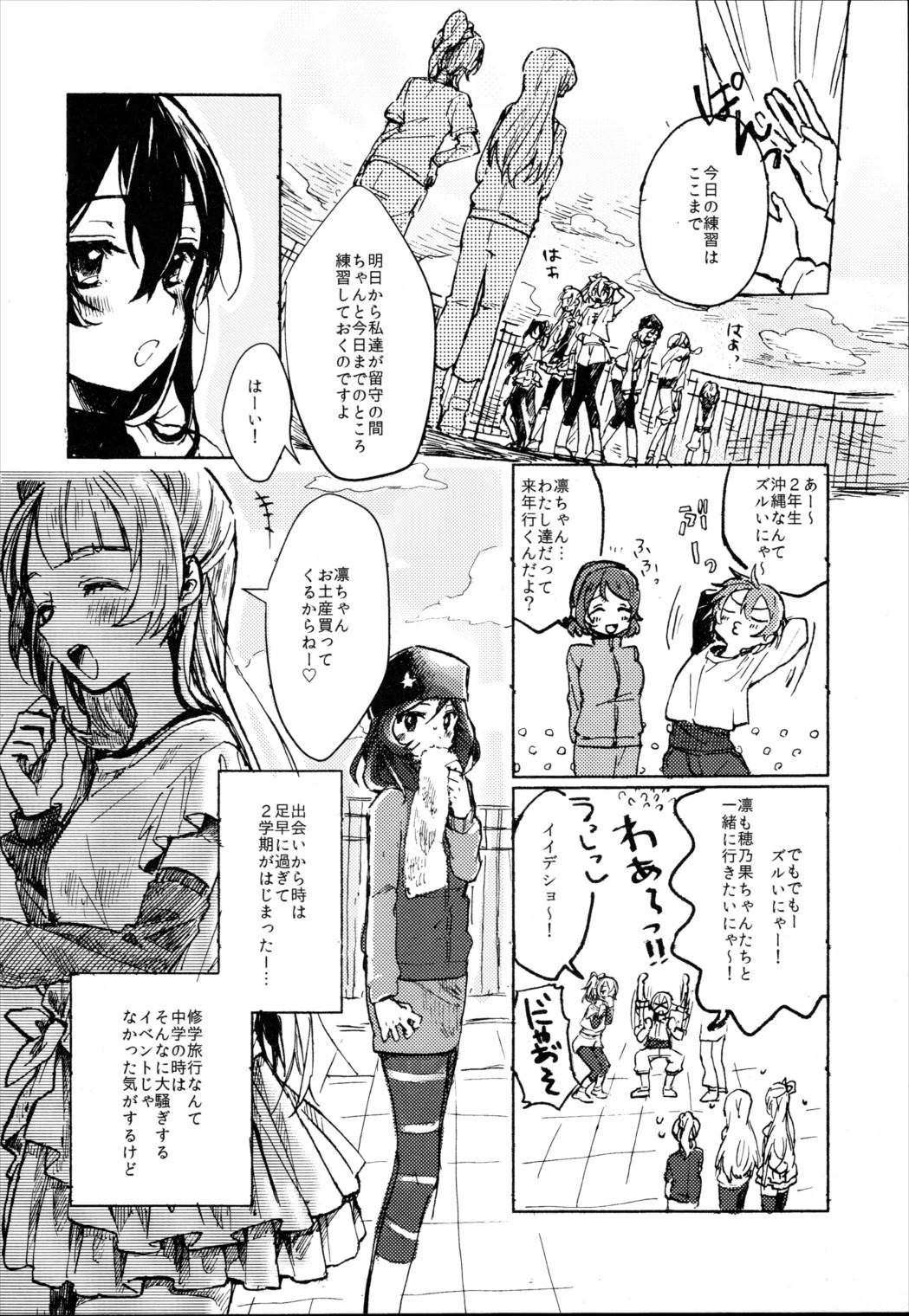 くもりのちねこ 10ページ