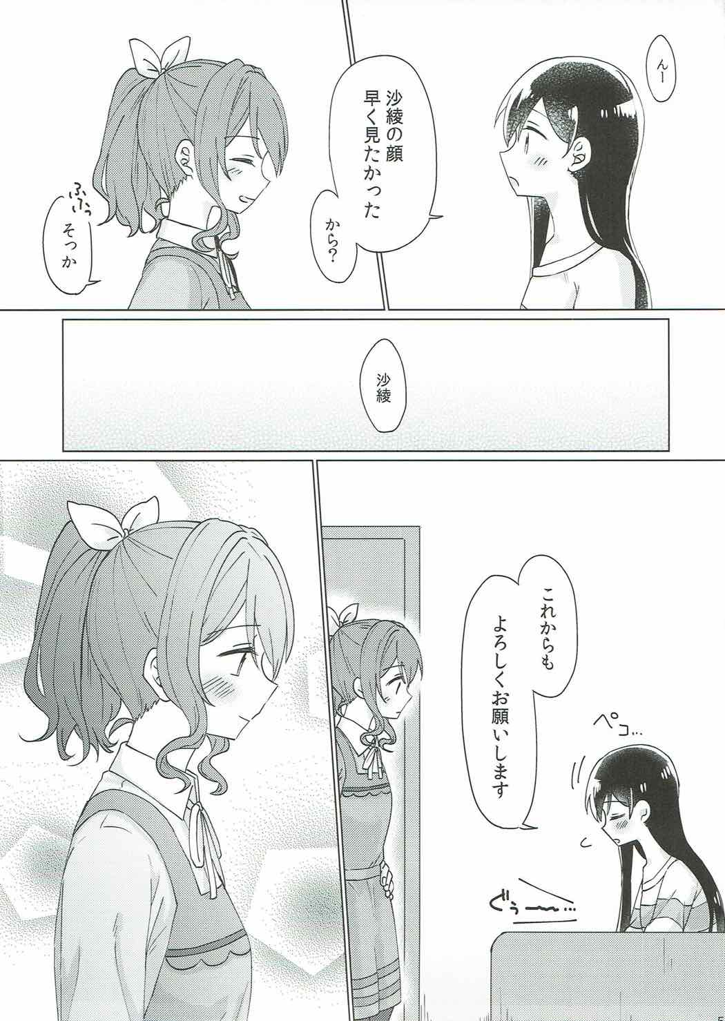 今日、うち泊まっていく？ 56ページ