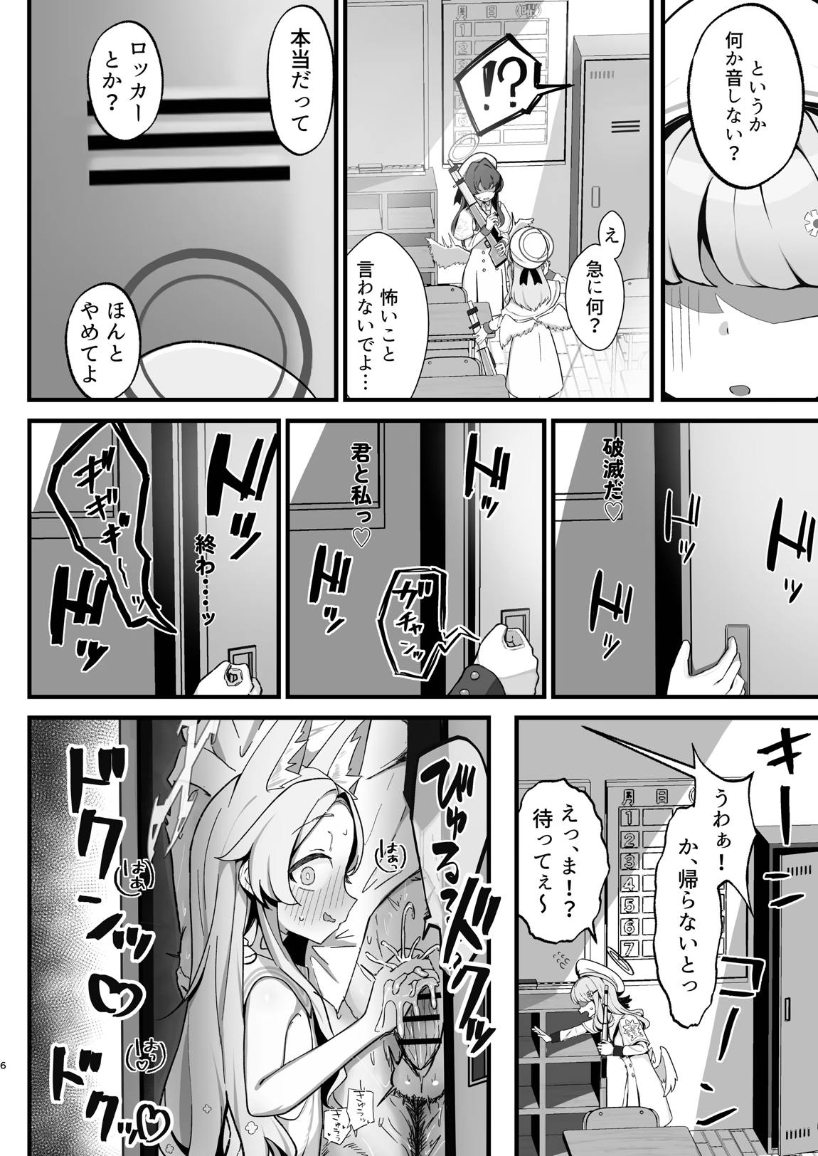 拗らせマゾセイアにしこたま搾られる話 5ページ