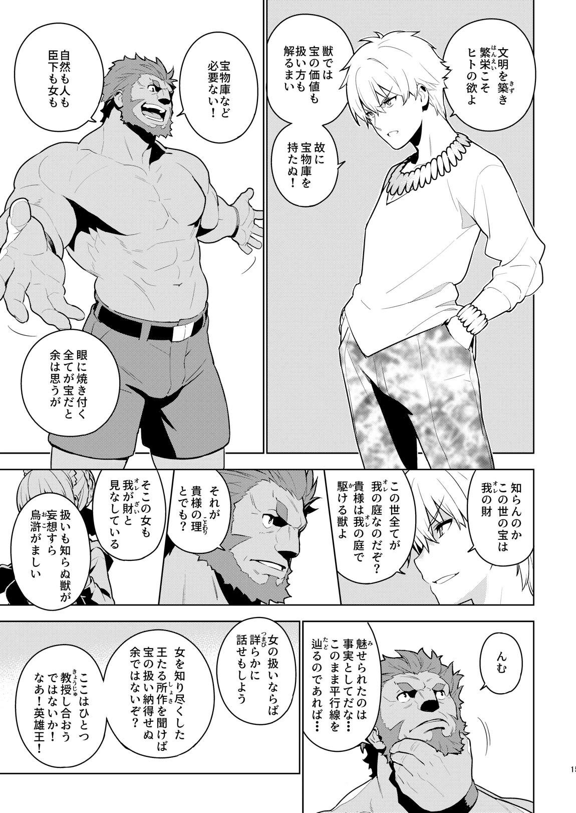 DELUSION 14ページ