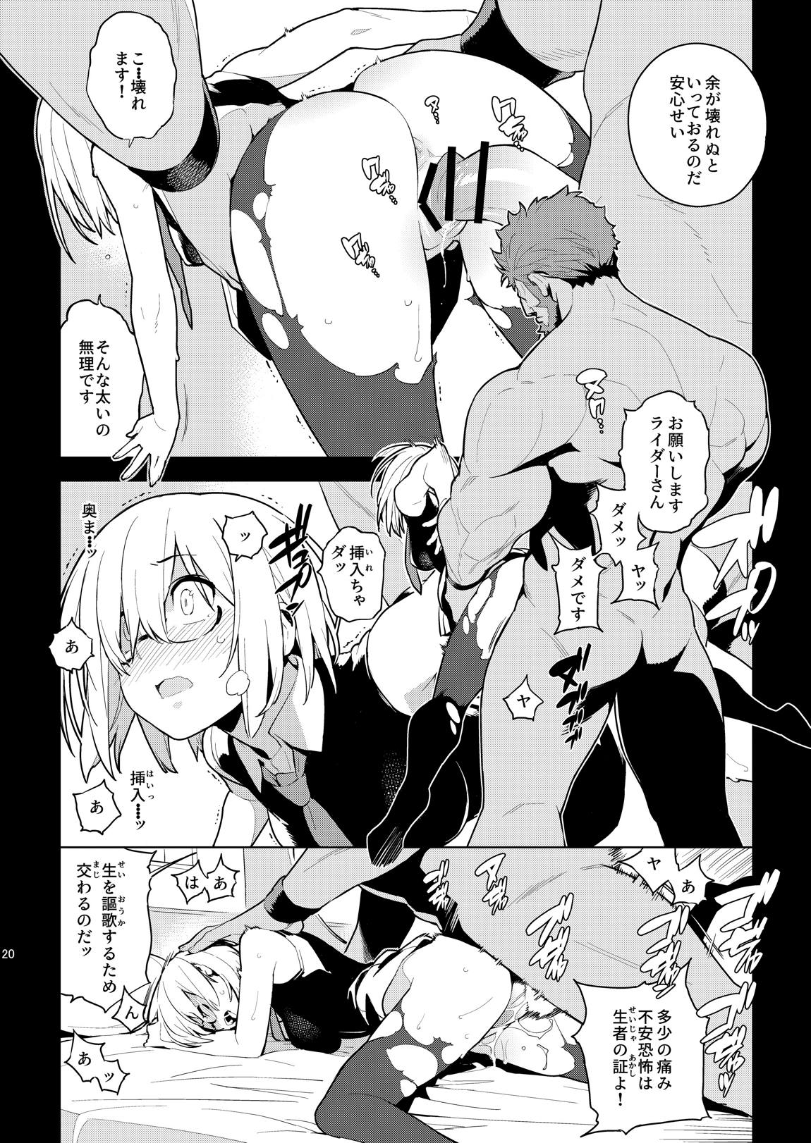 DELUSION 19ページ