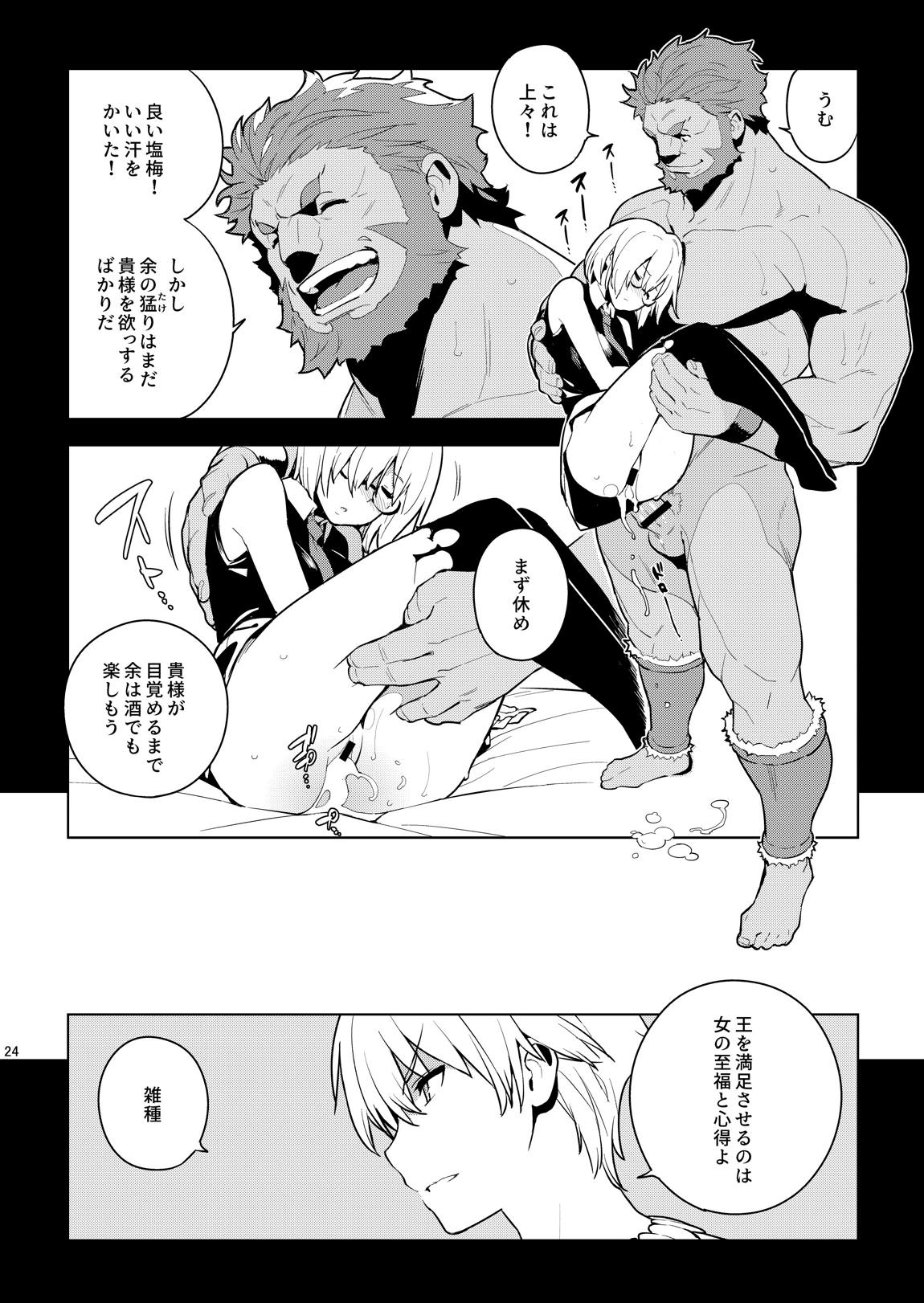 DELUSION 23ページ