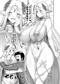 エルブン祭り(セレスティア編)