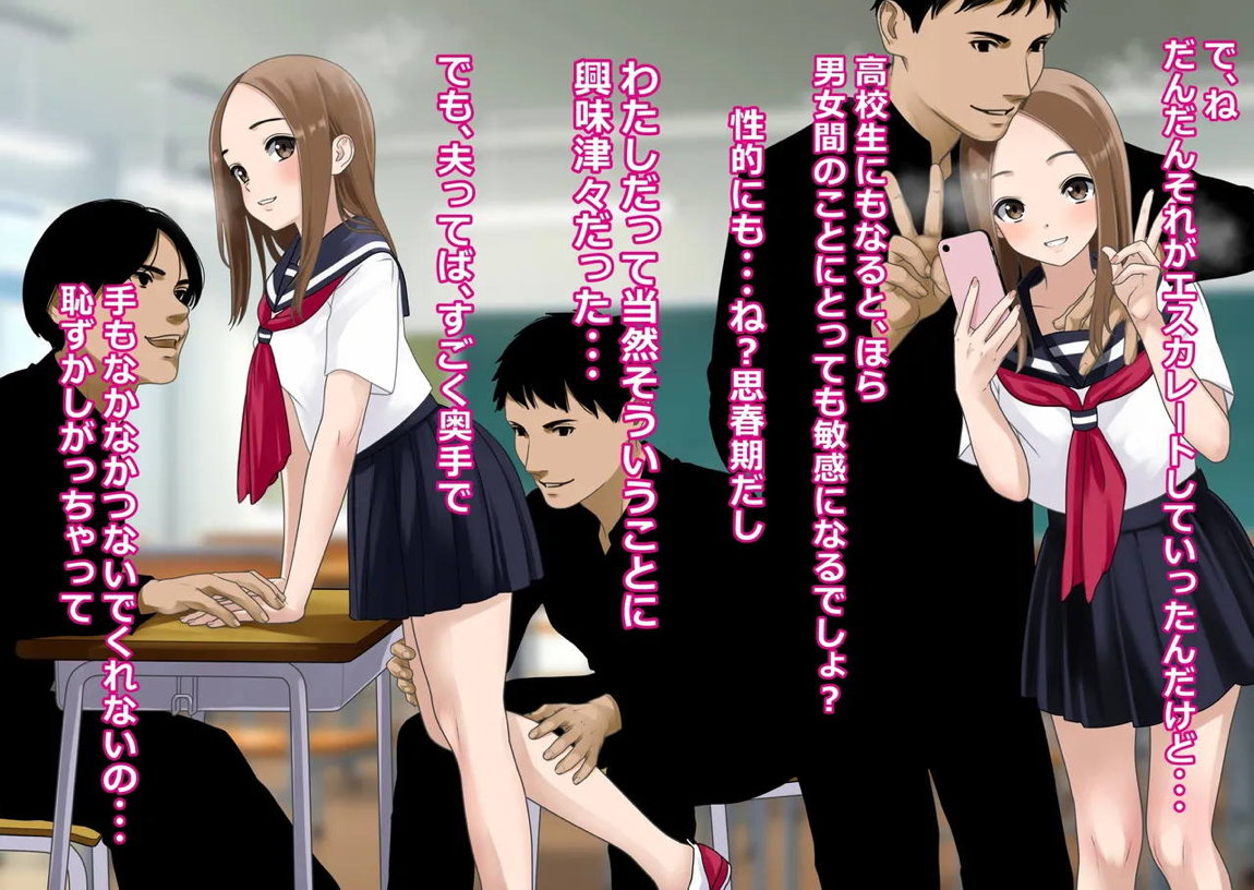 寝取られ上手の若奥様 すけべ回想編 4ページ