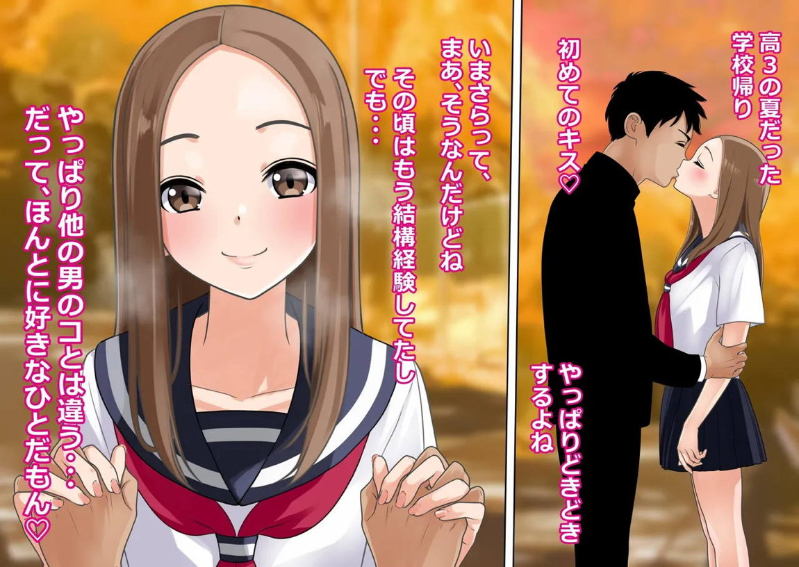 寝取られ上手の若奥様 すけべ回想編 16ページ