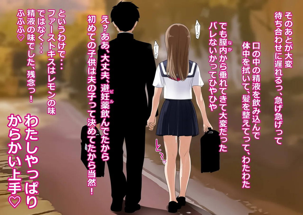 寝取られ上手の若奥様 すけべ回想編 21ページ