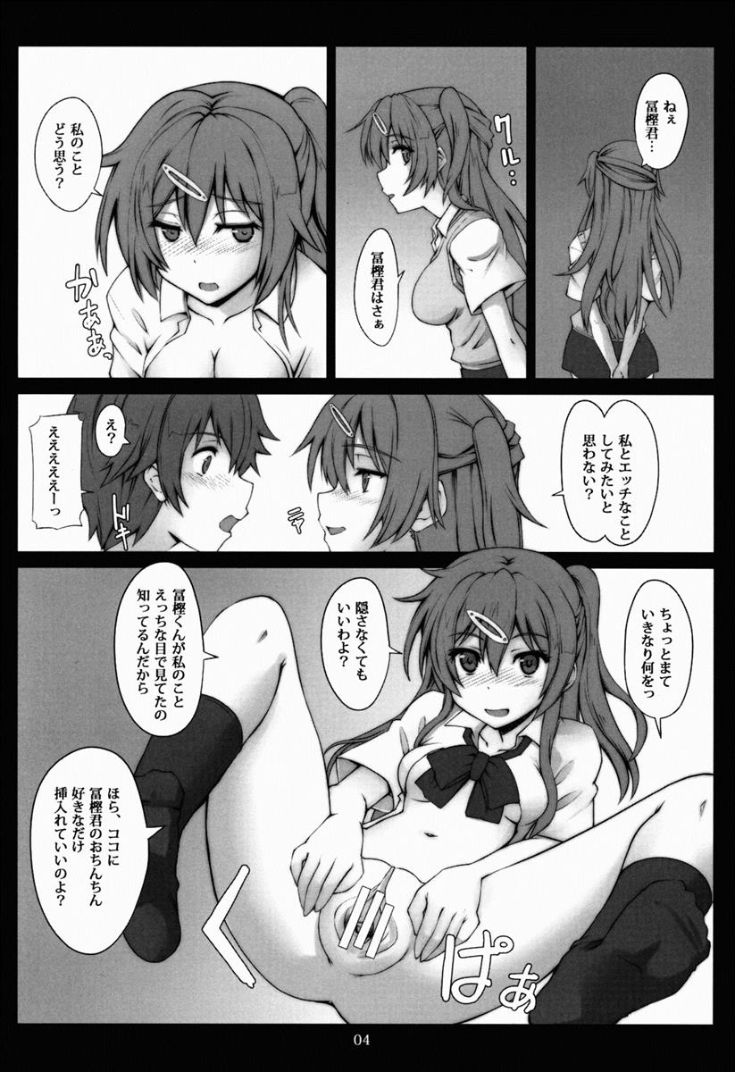 十六夜話 3ページ