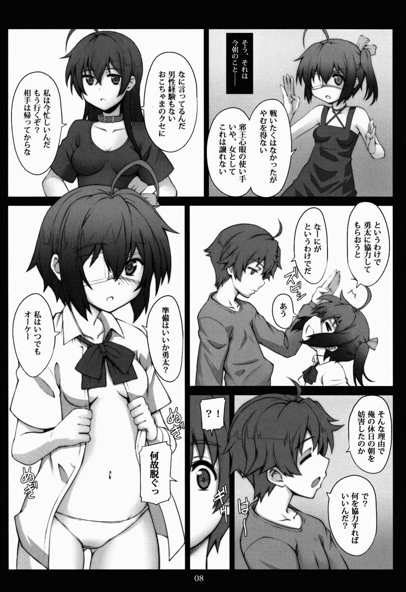 十六夜話 7ページ